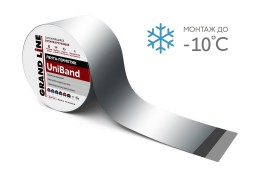 Герметизирующая лента Grand Line UniBand самоклеящаяся серебристая